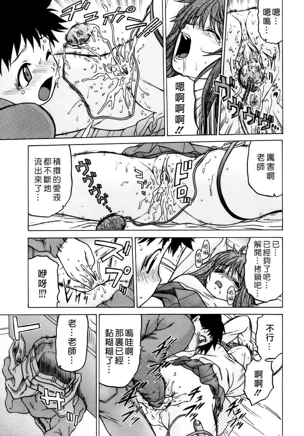 汉化版-[幸田朋弘] やめて!お姉ちゃん_第7集