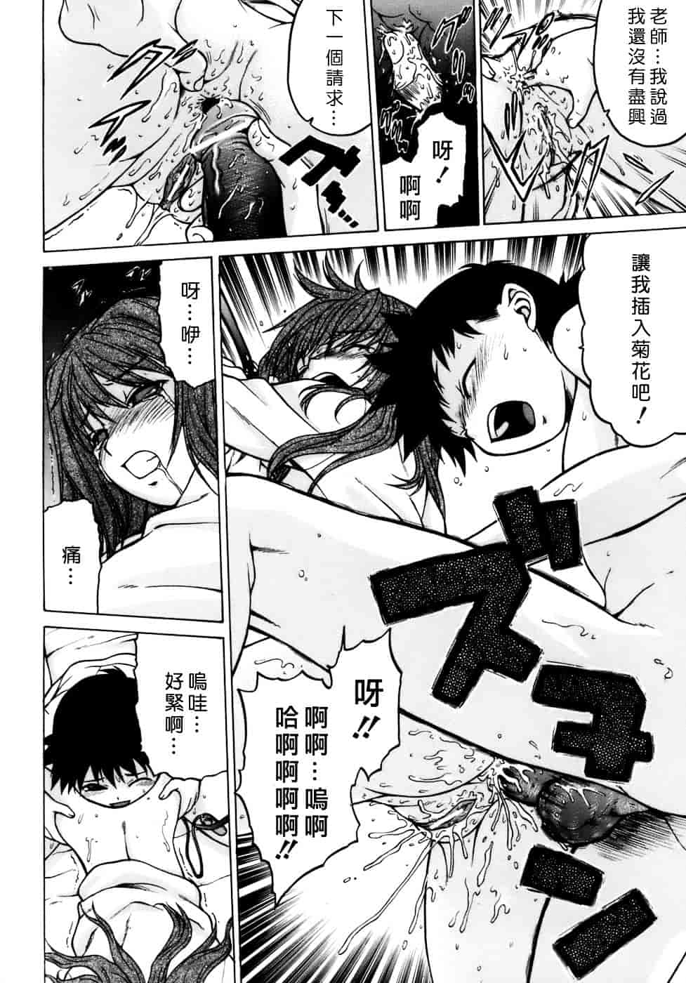 汉化版-[幸田朋弘] やめて!お姉ちゃん_第7集