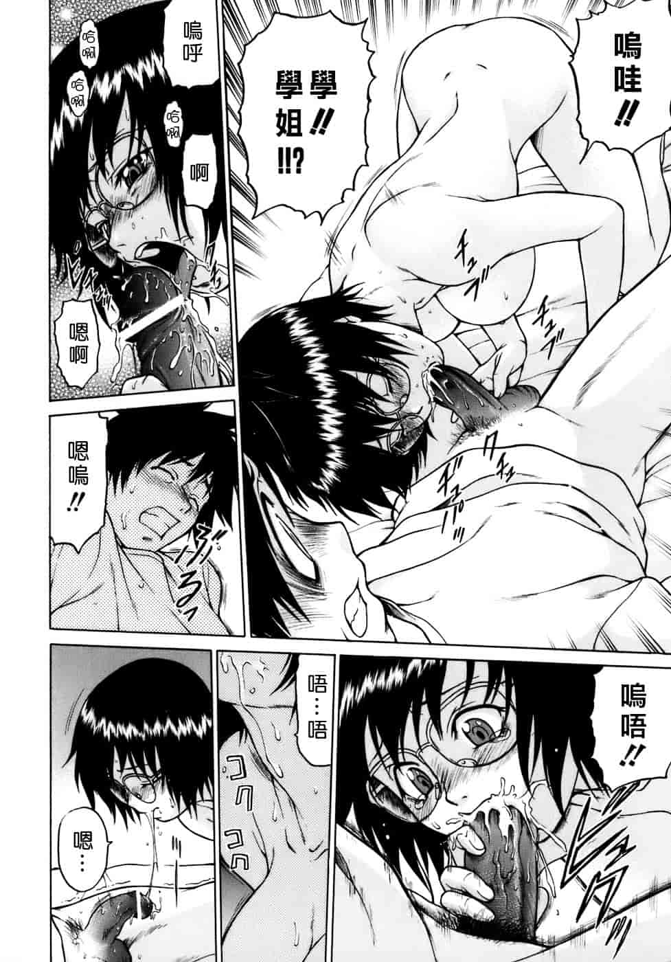 汉化版-[幸田朋弘] やめて!お姉ちゃん_第8集