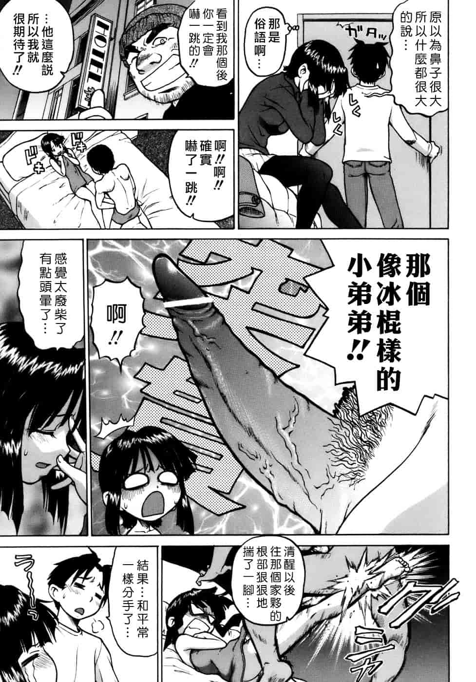 汉化版-[幸田朋弘] やめて!お姉ちゃん_第8集