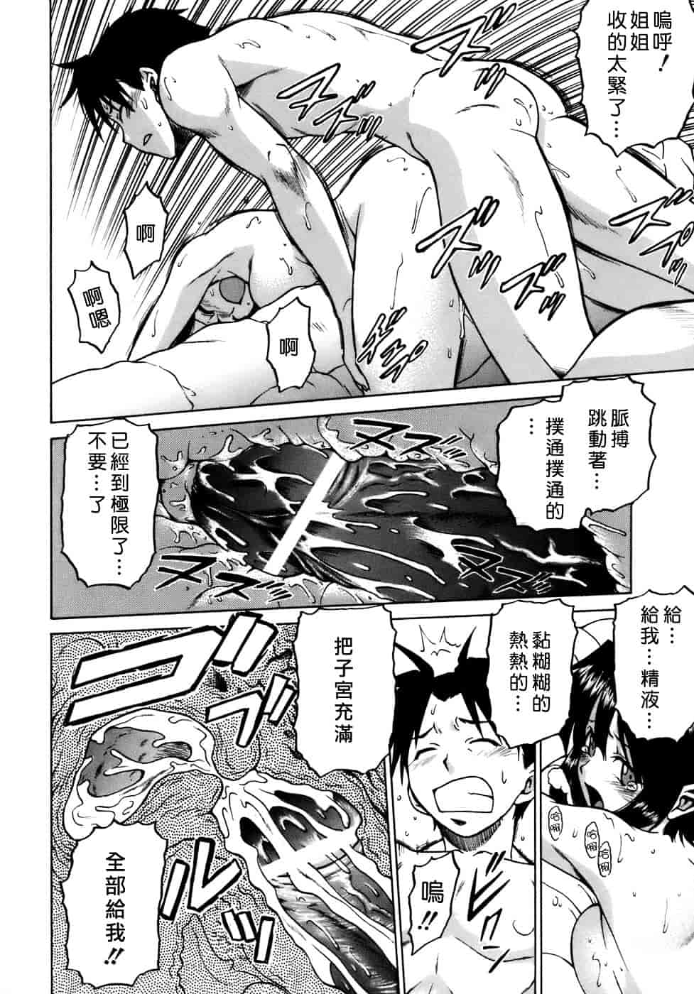 汉化版-[幸田朋弘] やめて!お姉ちゃん_第9集