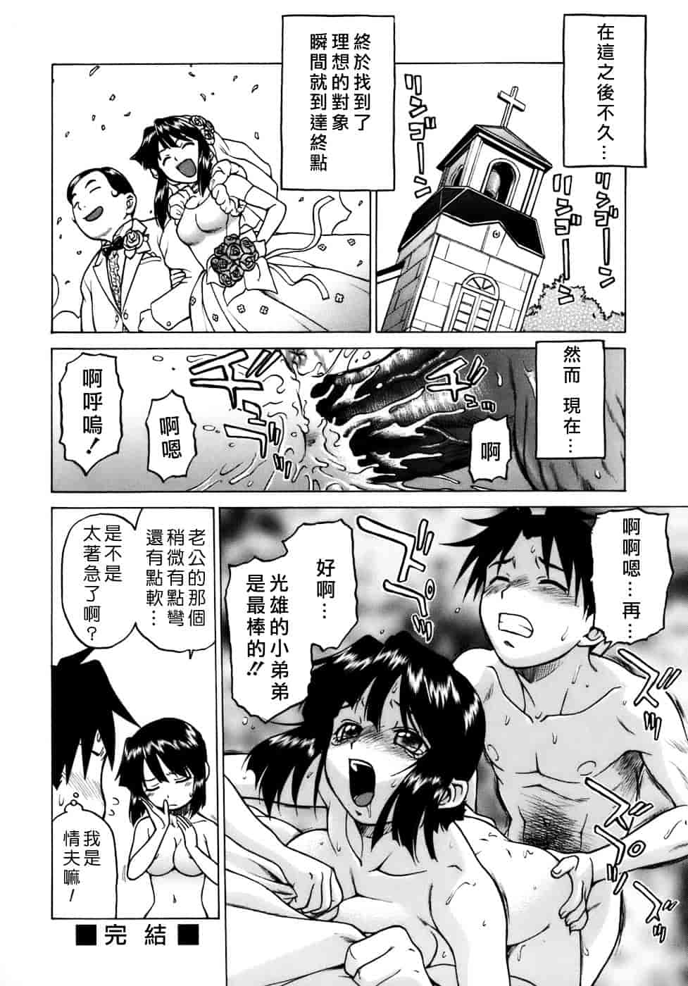 汉化版-[幸田朋弘] やめて!お姉ちゃん_第9集