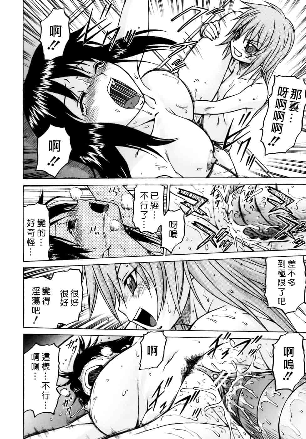 汉化版-[幸田朋弘] やめて!お姉ちゃん_第3集