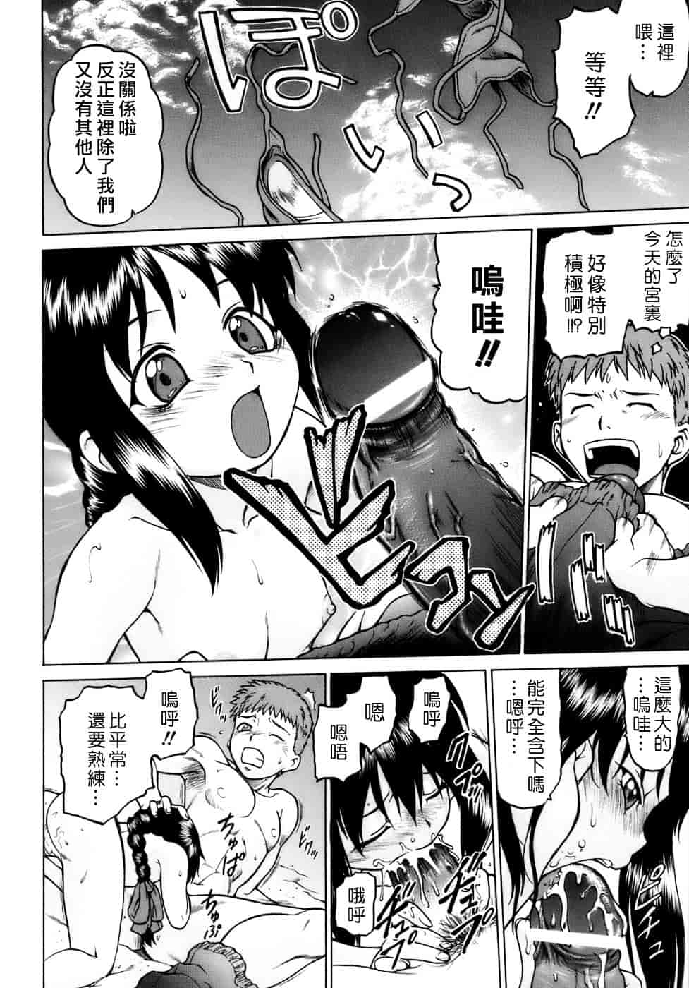汉化版-[幸田朋弘] やめて!お姉ちゃん_第3集
