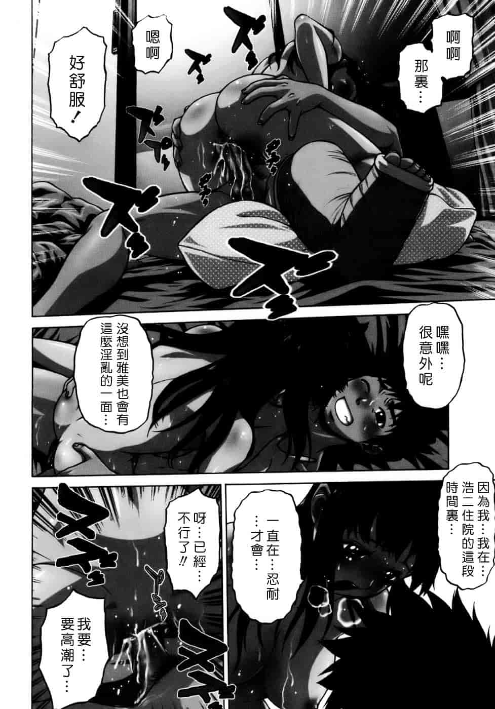 汉化版-[幸田朋弘] やめて!お姉ちゃん_第4集