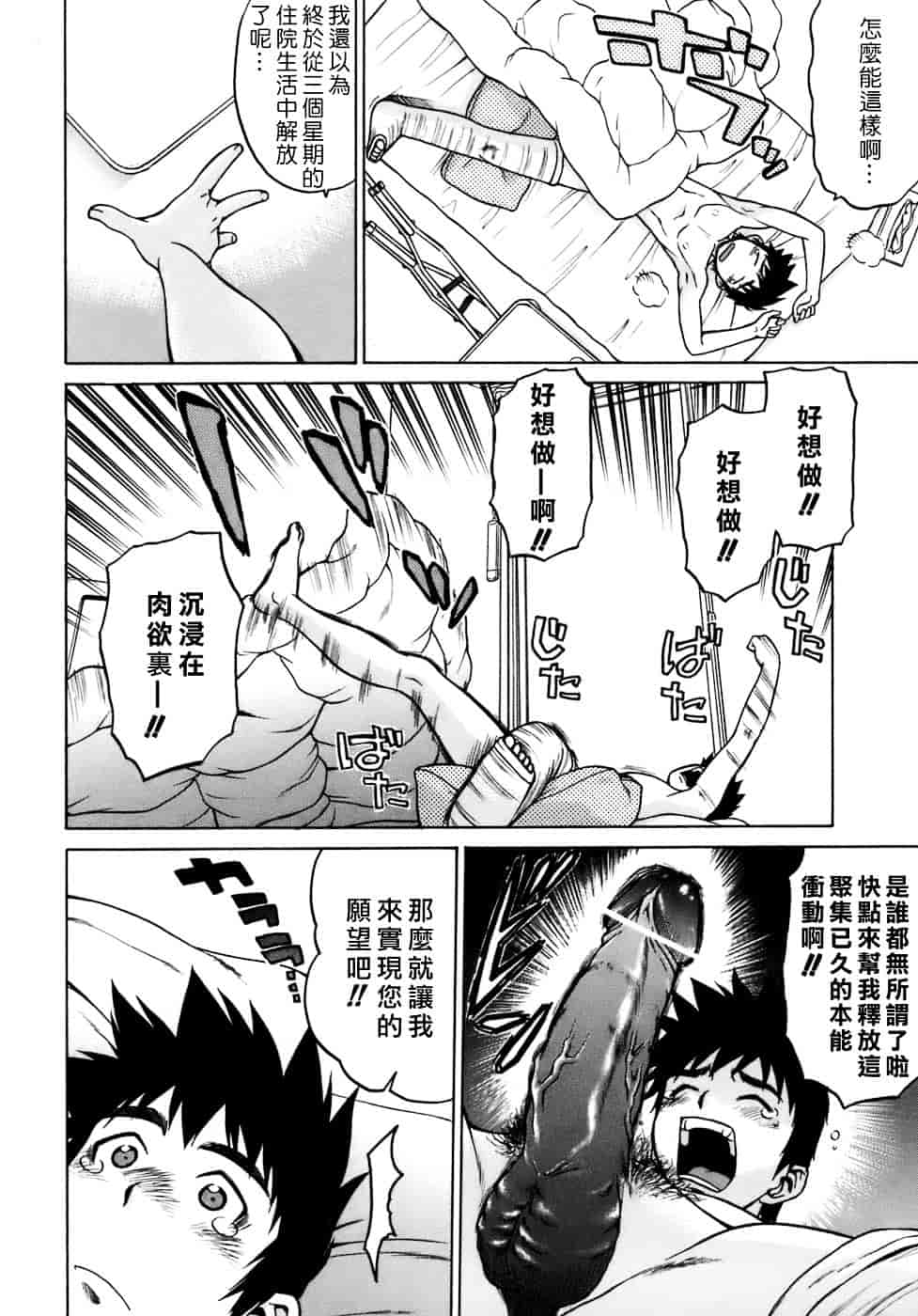 汉化版-[幸田朋弘] やめて!お姉ちゃん_第4集