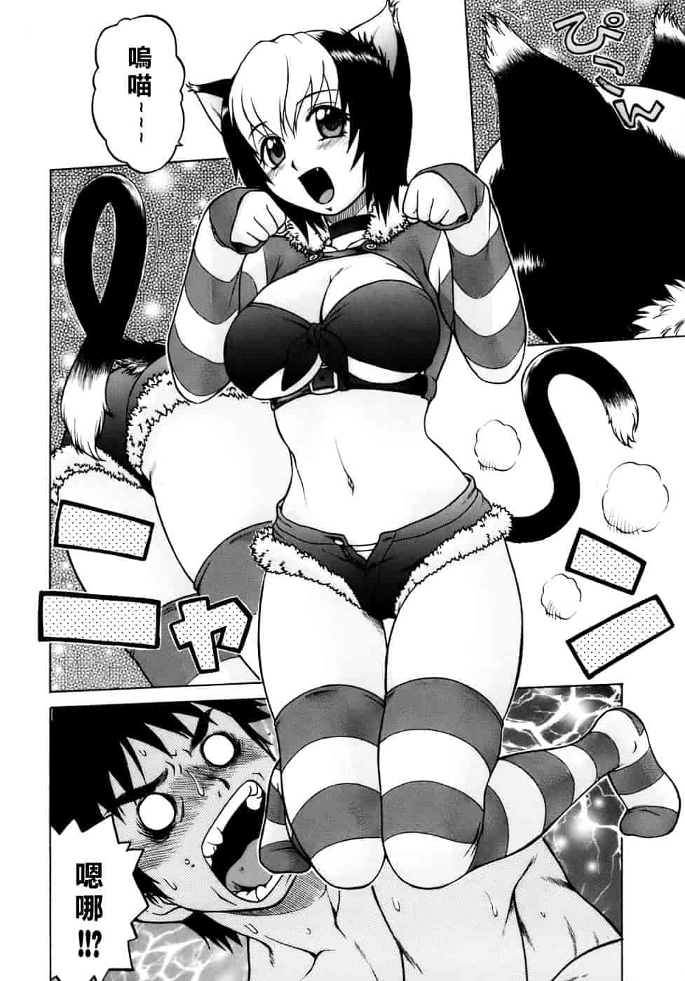汉化版-[幸田朋弘] やめて!お姉ちゃん_第4集
