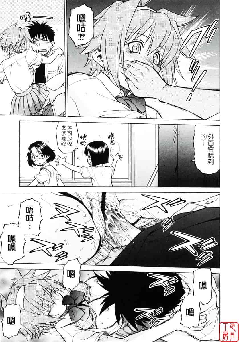汉化版-[幸田朋弘] セカ×セカっ 第01巻_第5集