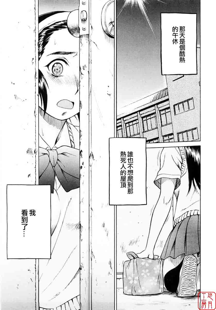 汉化版-[幸田朋弘] セカ×セカっ 第01巻_第5集