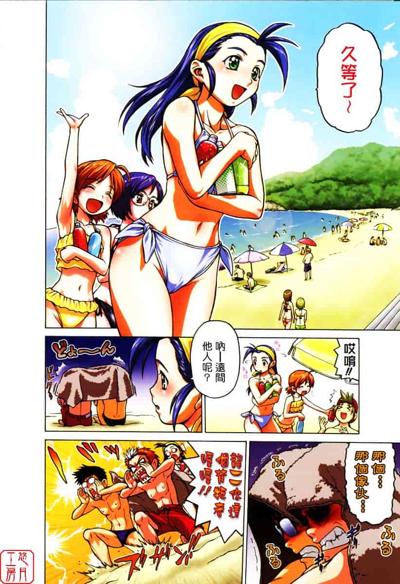 汉化版-[幸田朋弘] セカ×セカっ 第01巻_第1集