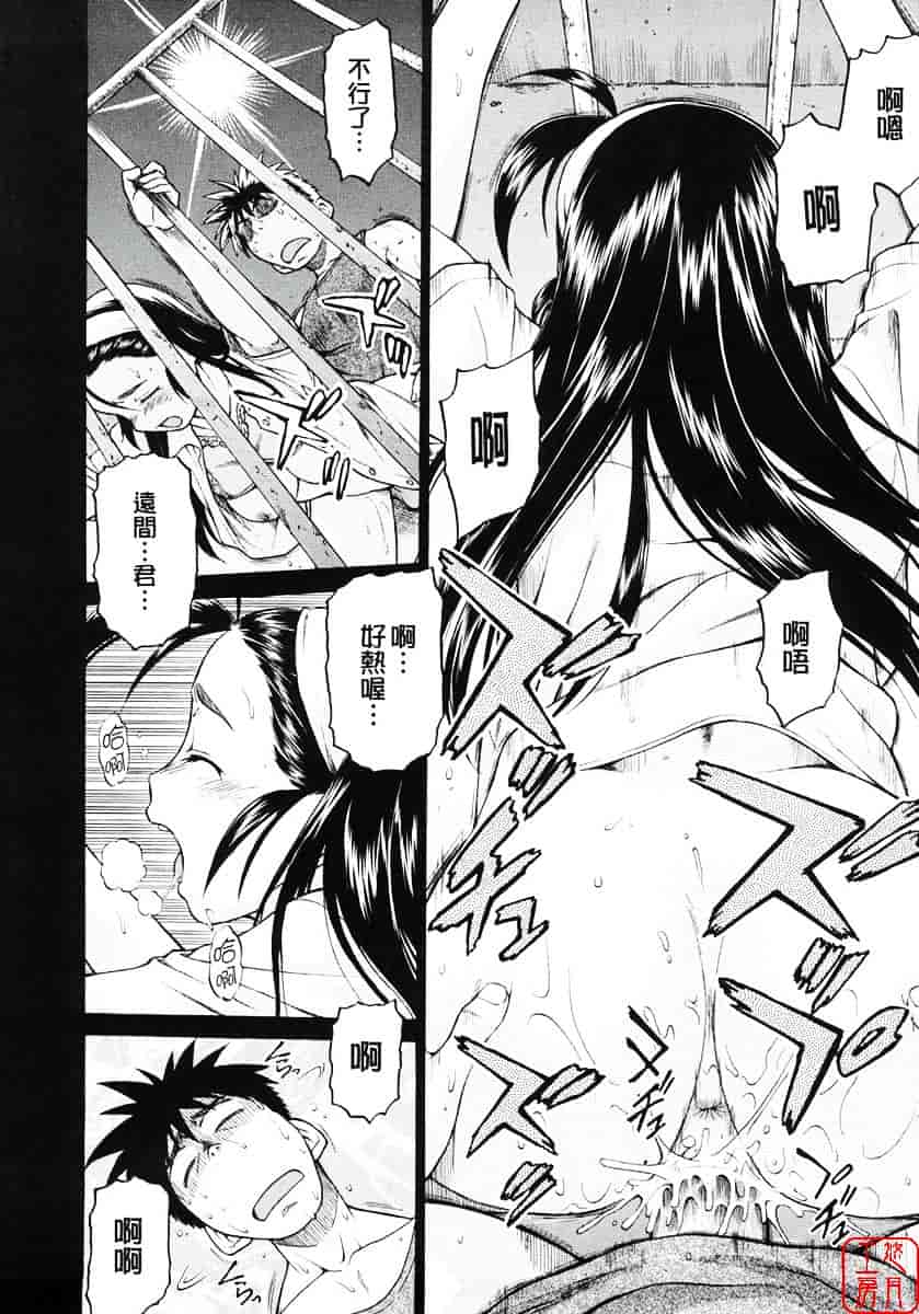 汉化版-[幸田朋弘] セカ×セカっ 第01巻_第5集