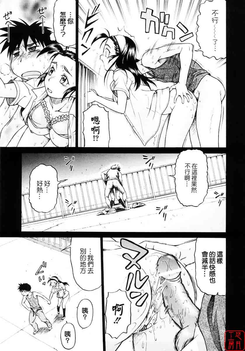 汉化版-[幸田朋弘] セカ×セカっ 第01巻_第5集