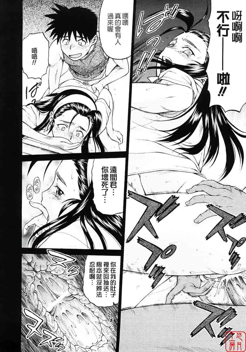 汉化版-[幸田朋弘] セカ×セカっ 第01巻_第6集