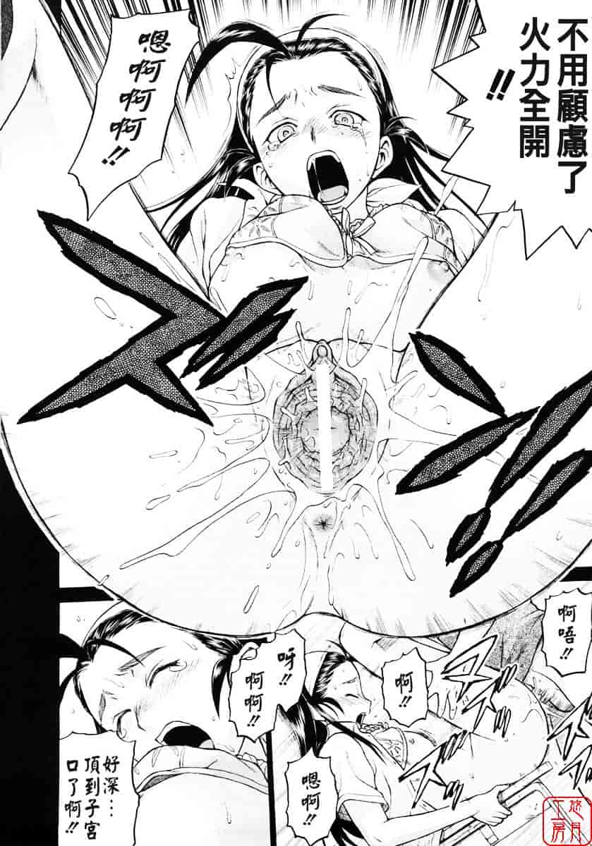 汉化版-[幸田朋弘] セカ×セカっ 第01巻_第6集
