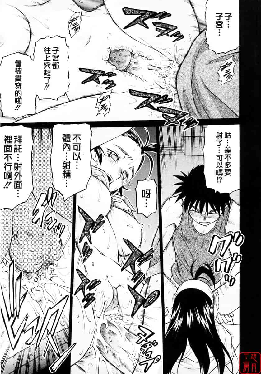 汉化版-[幸田朋弘] セカ×セカっ 第01巻_第6集