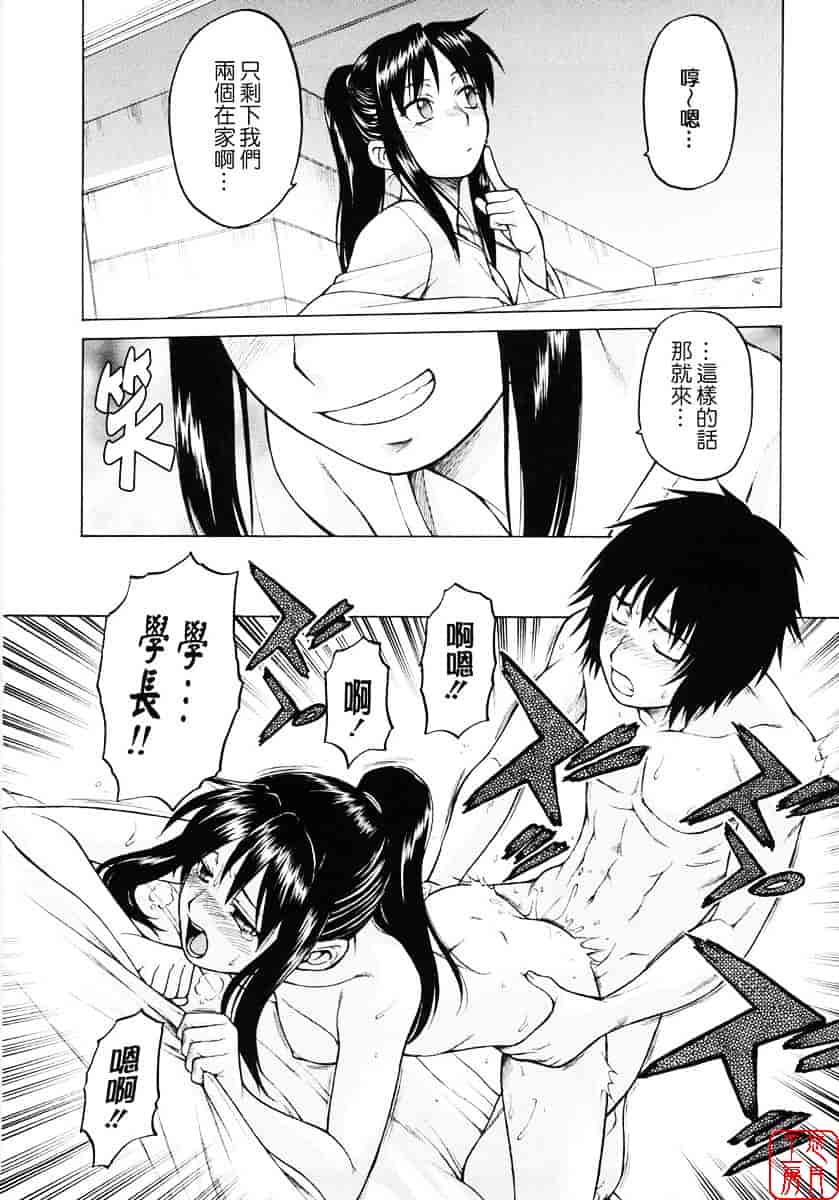 汉化版-[幸田朋弘] セカ×セカっ 第01巻_第6集