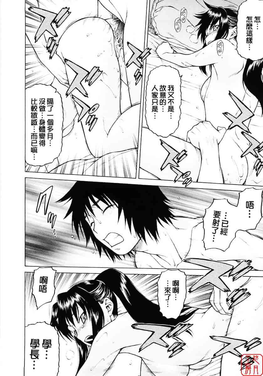 汉化版-[幸田朋弘] セカ×セカっ 第01巻_第6集