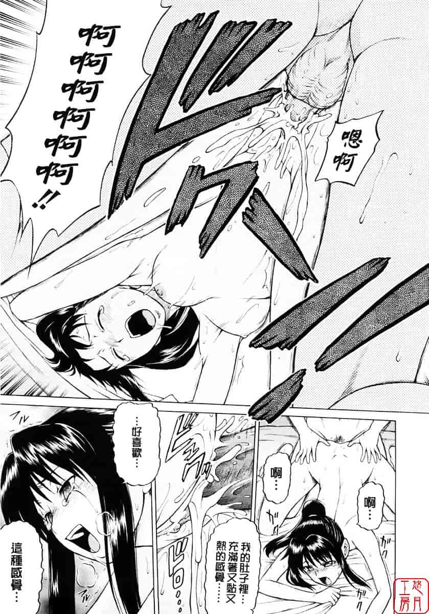 汉化版-[幸田朋弘] セカ×セカっ 第01巻_第6集