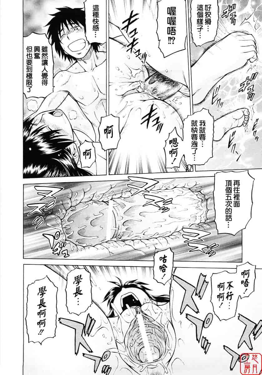 汉化版-[幸田朋弘] セカ×セカっ 第01巻_第7集