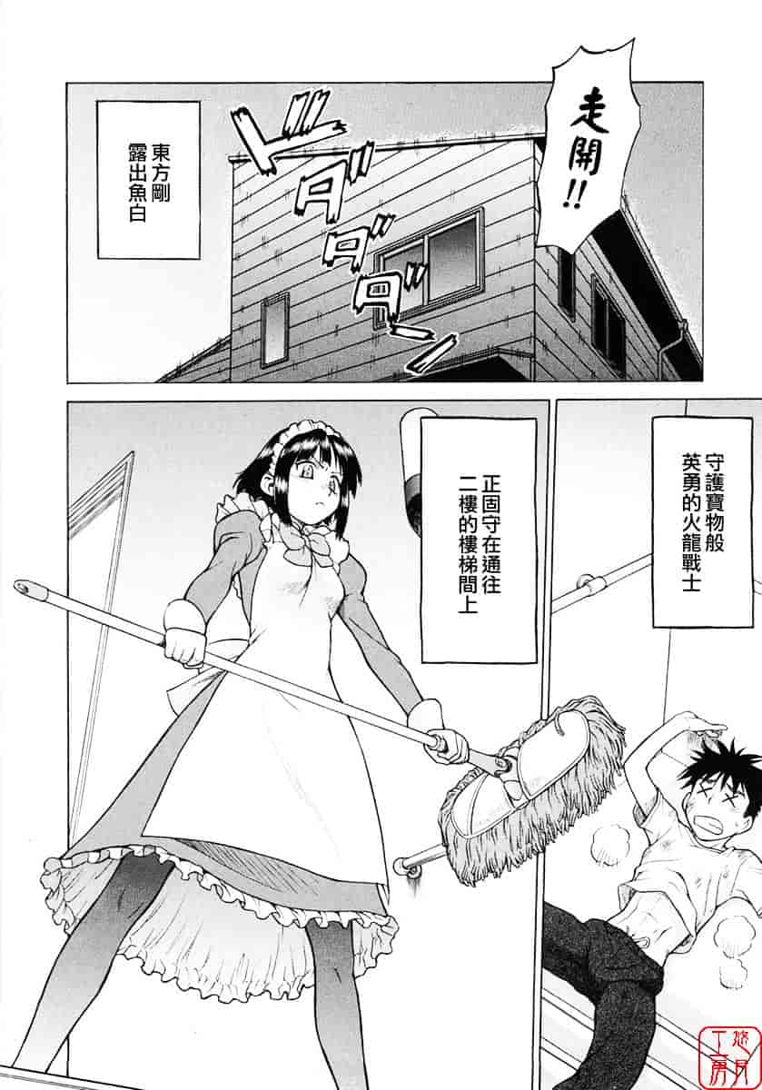 汉化版-[幸田朋弘] セカ×セカっ 第01巻_第7集