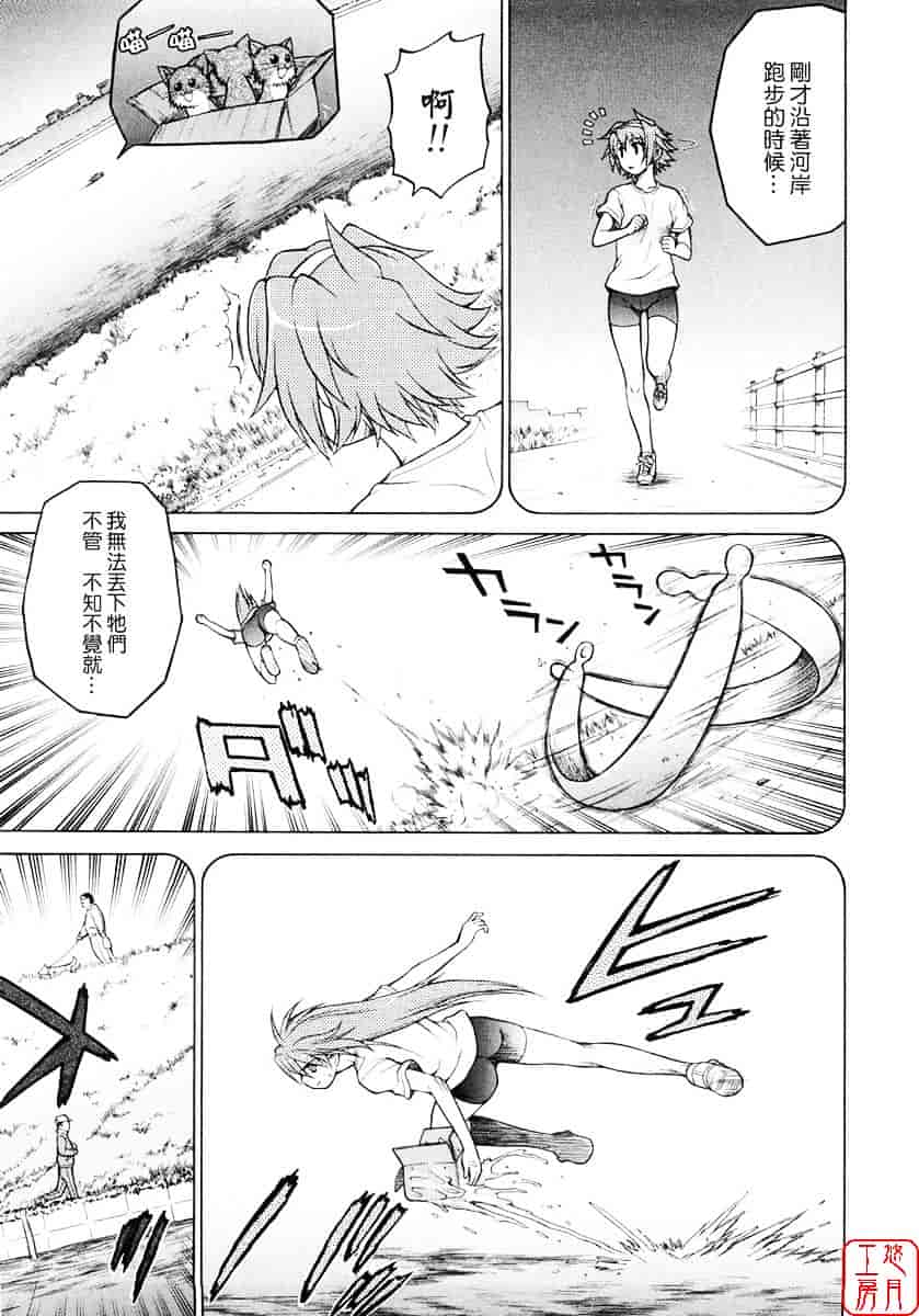 汉化版-[幸田朋弘] セカ×セカっ 第01巻_第7集