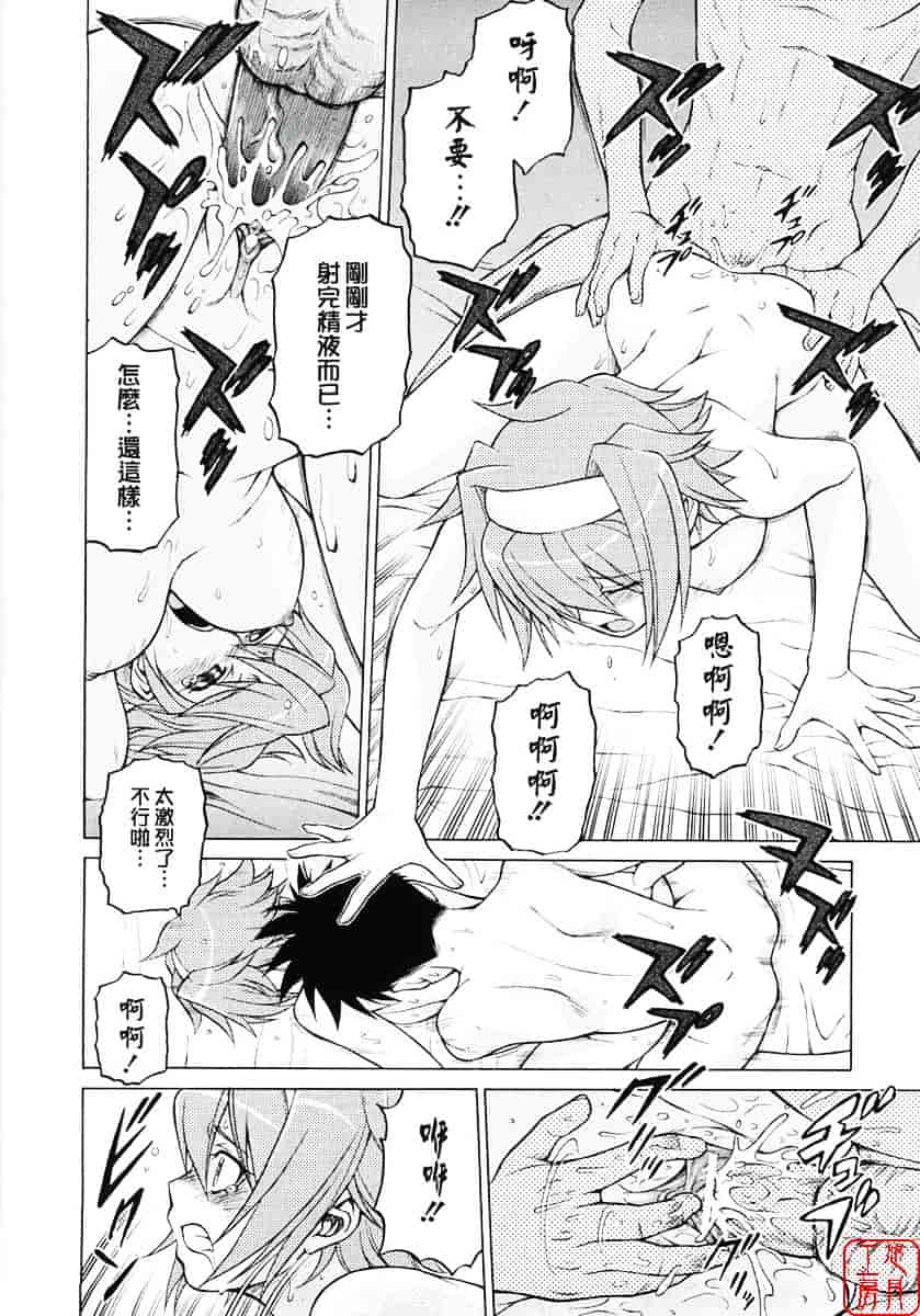 汉化版-[幸田朋弘] セカ×セカっ 第01巻_第8集
