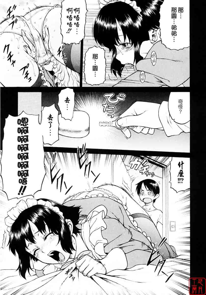 汉化版-[幸田朋弘] セカ×セカっ 第01巻_第8集