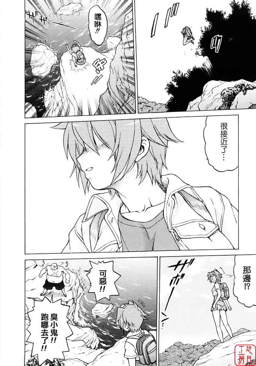 汉化版-[幸田朋弘] セカ×セカっ 第01巻_第1集
