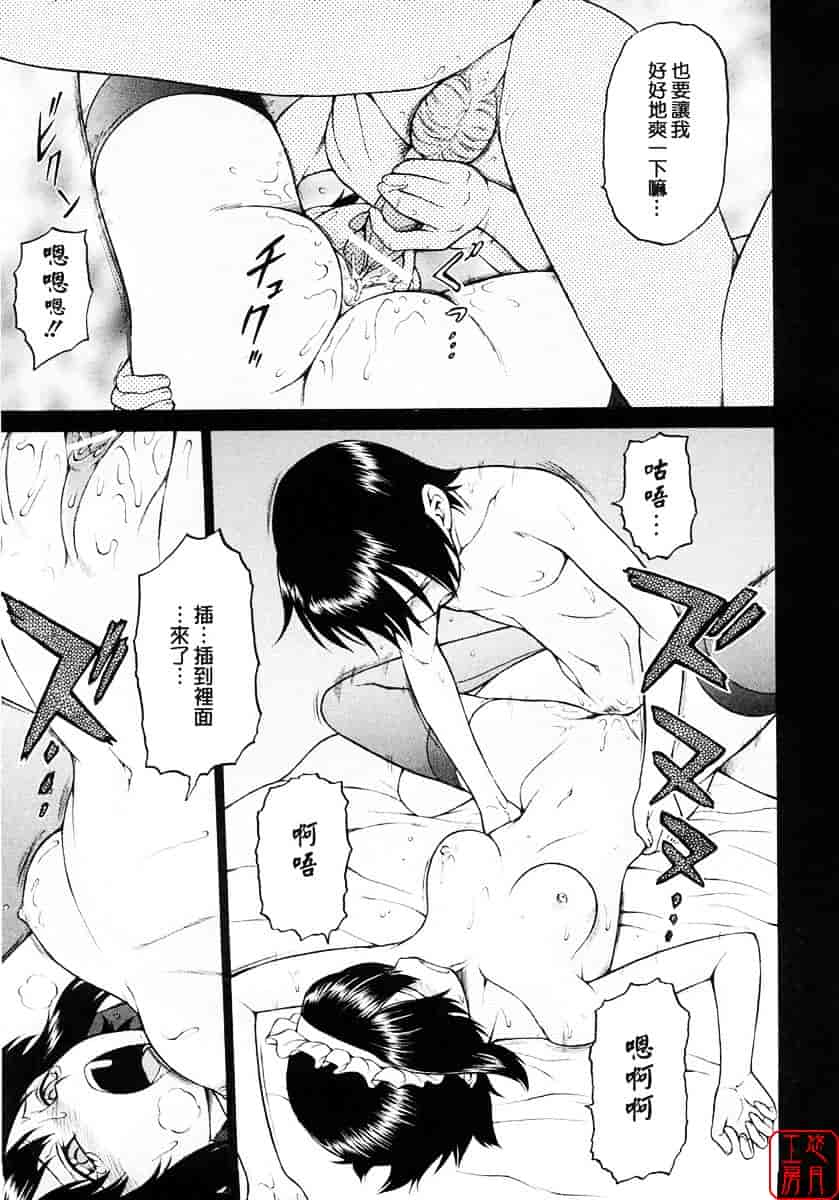 汉化版-[幸田朋弘] セカ×セカっ 第01巻_第8集