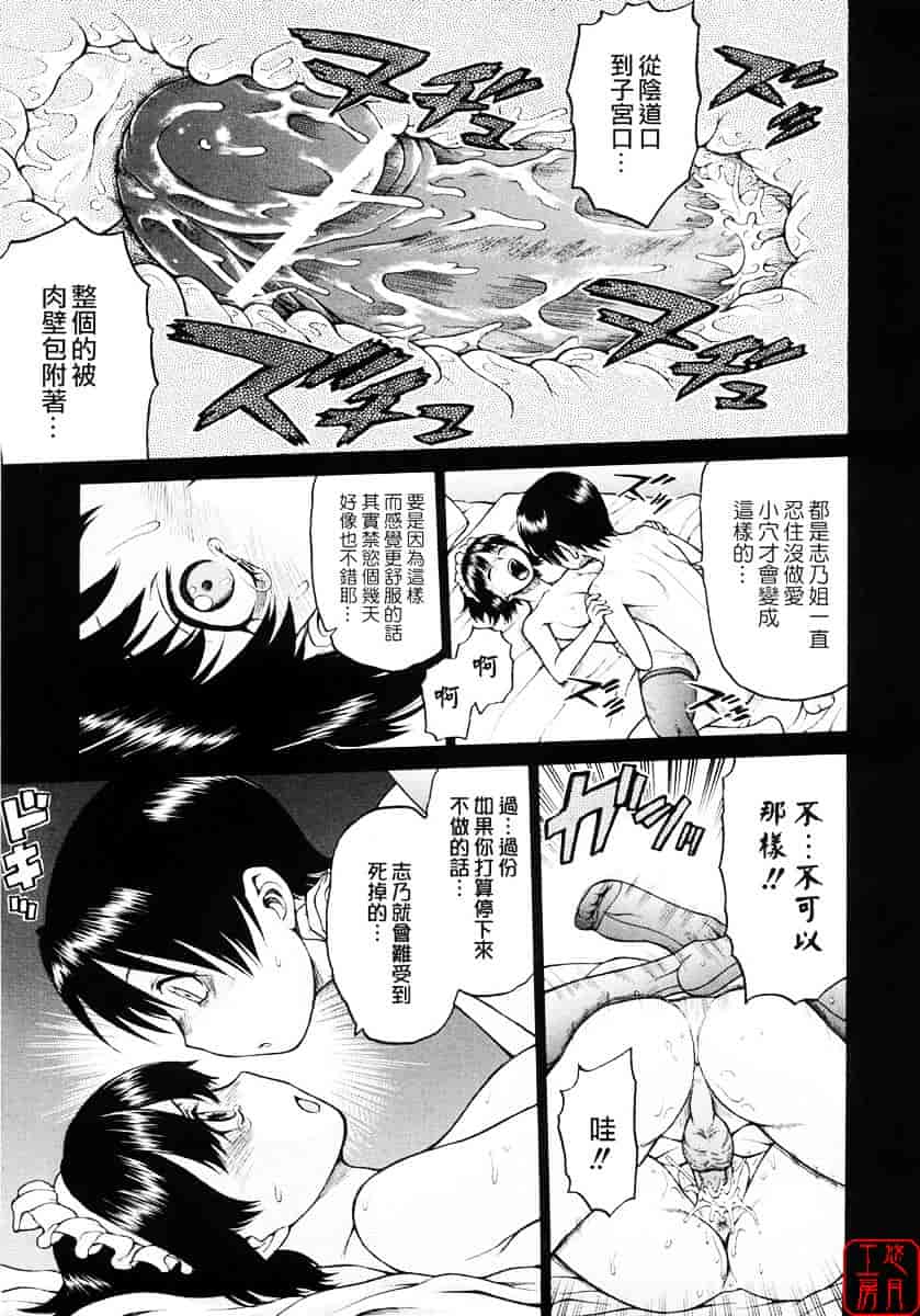 汉化版-[幸田朋弘] セカ×セカっ 第01巻_第8集