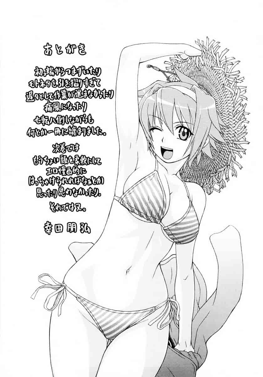 汉化版-[幸田朋弘] セカ×セカっ 第01巻_第9集