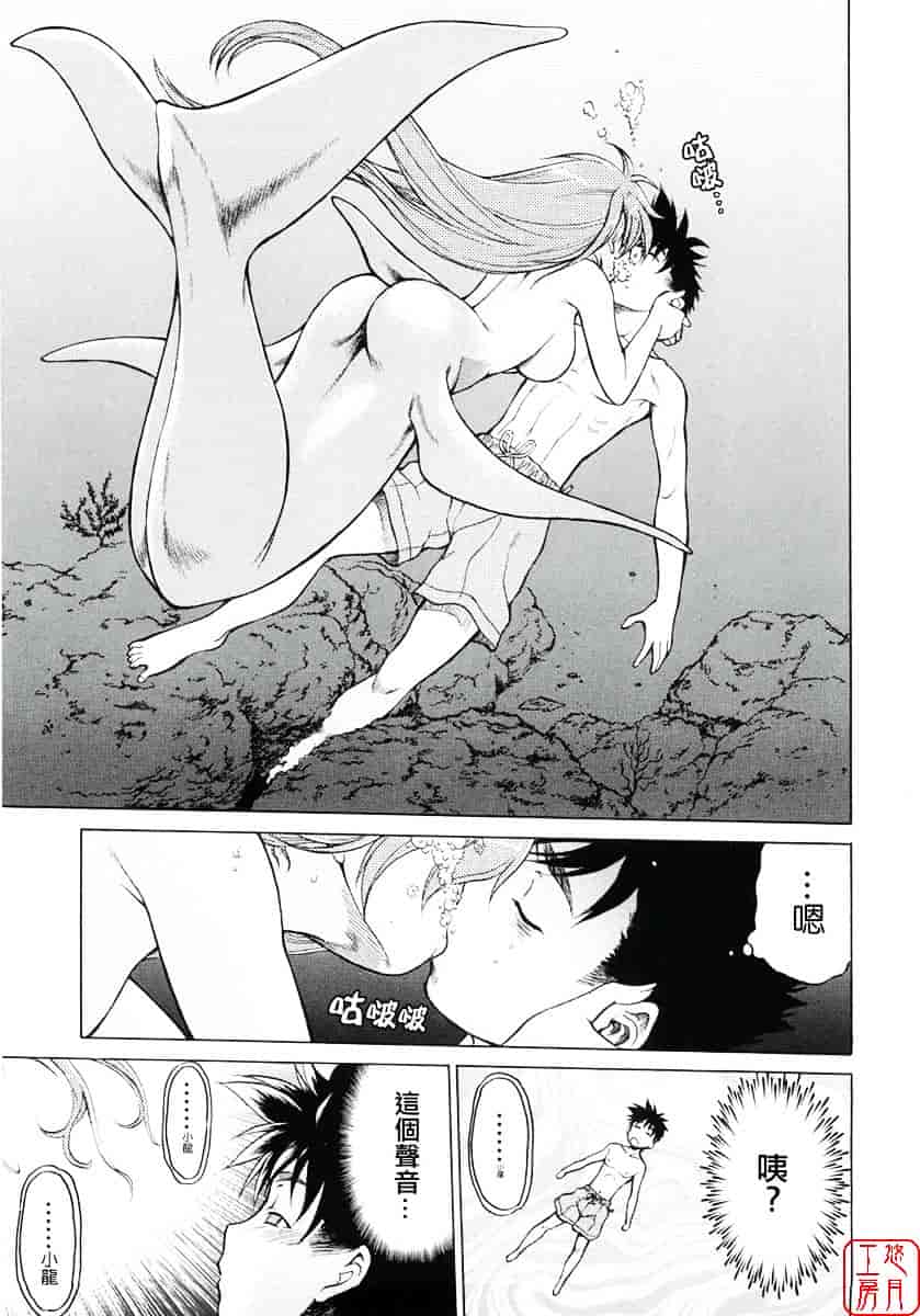 汉化版-[幸田朋弘] セカ×セカっ 第01巻_第1集