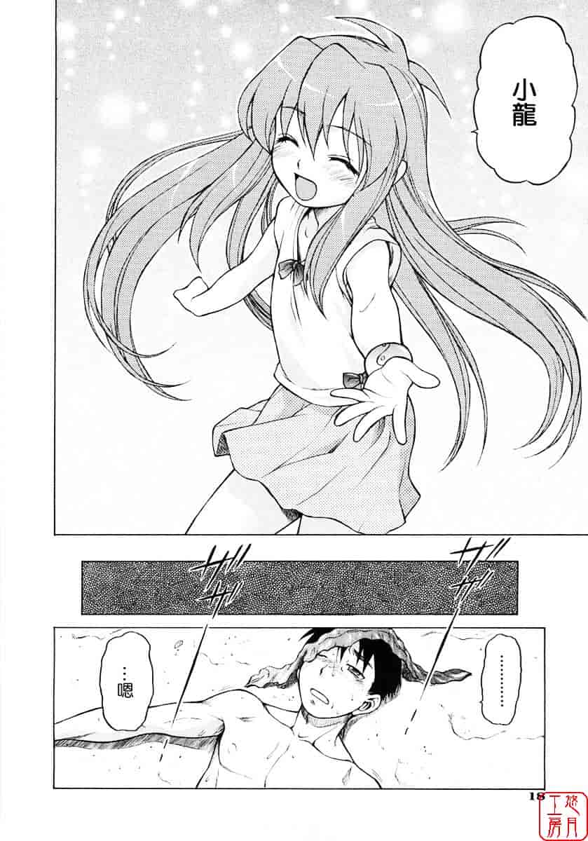 汉化版-[幸田朋弘] セカ×セカっ 第01巻_第1集