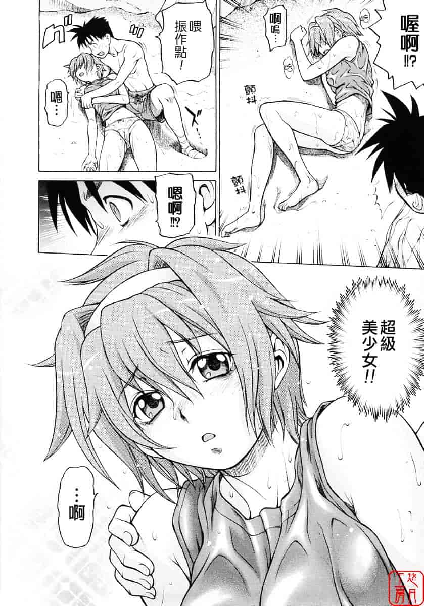 汉化版-[幸田朋弘] セカ×セカっ 第01巻_第1集