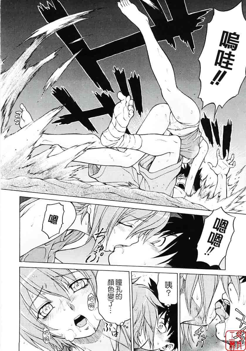 汉化版-[幸田朋弘] セカ×セカっ 第01巻_第2集