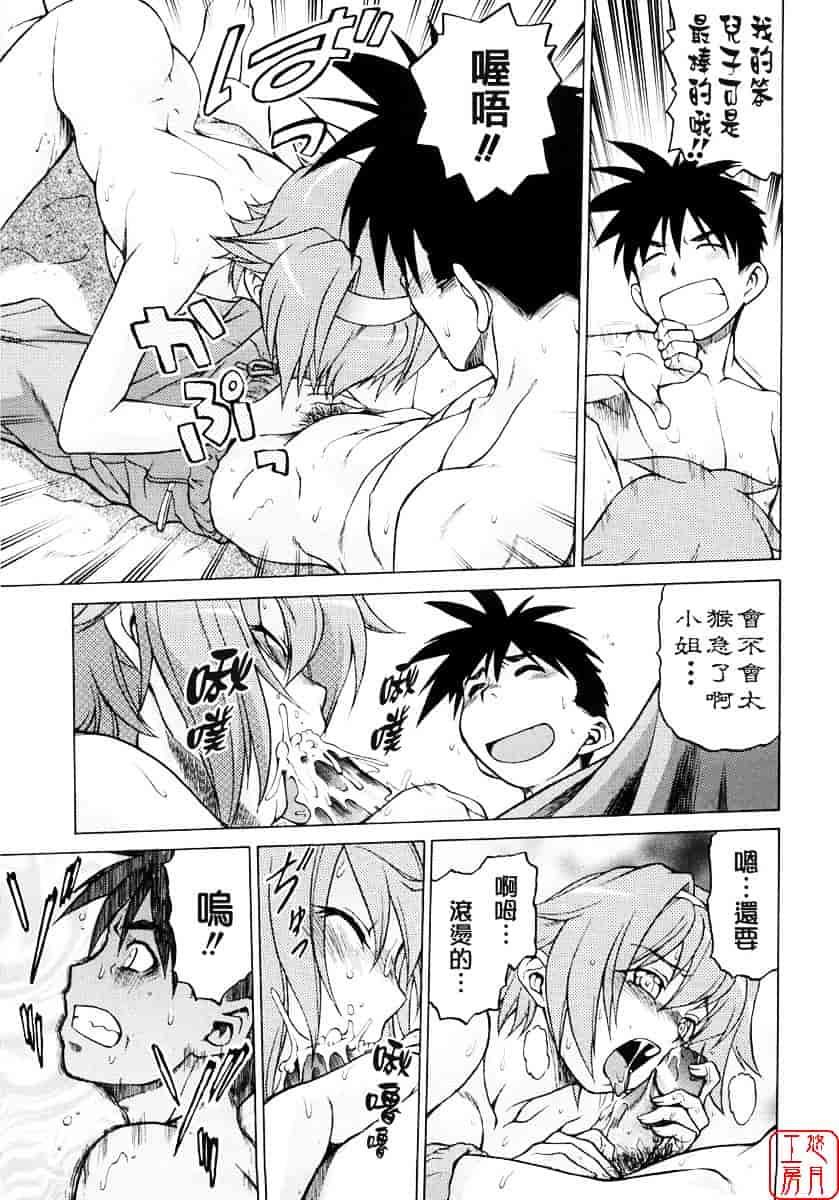 汉化版-[幸田朋弘] セカ×セカっ 第01巻_第2集