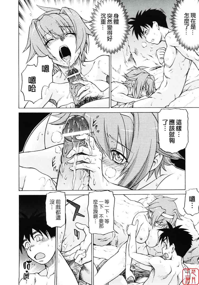 汉化版-[幸田朋弘] セカ×セカっ 第01巻_第2集