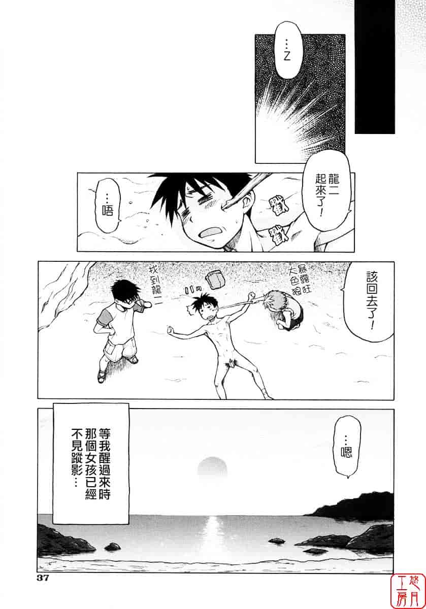 汉化版-[幸田朋弘] セカ×セカっ 第01巻_第2集