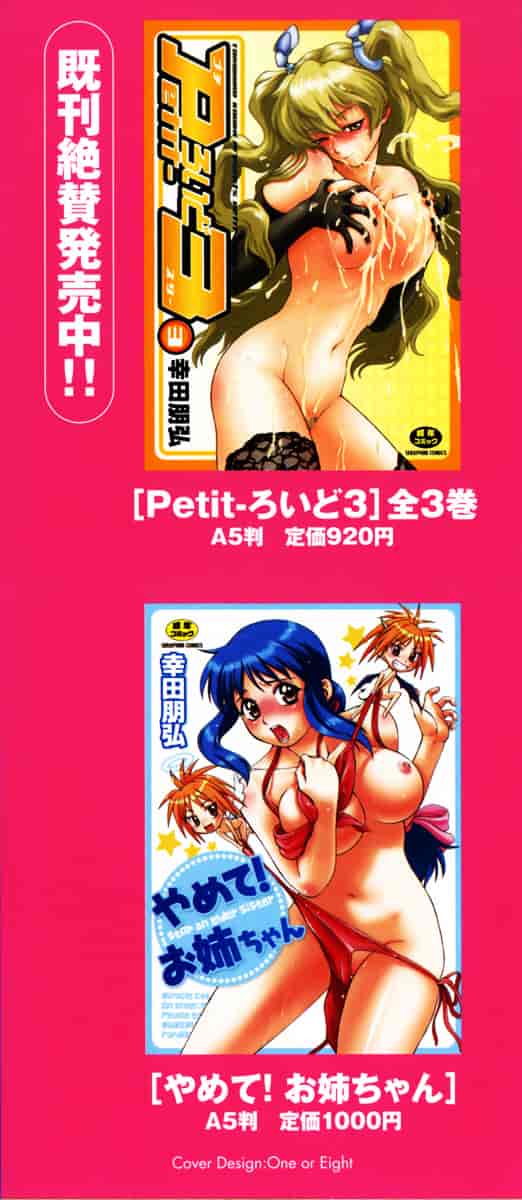 汉化版-[幸田朋弘] セカ×セカっ 第01巻_第1集