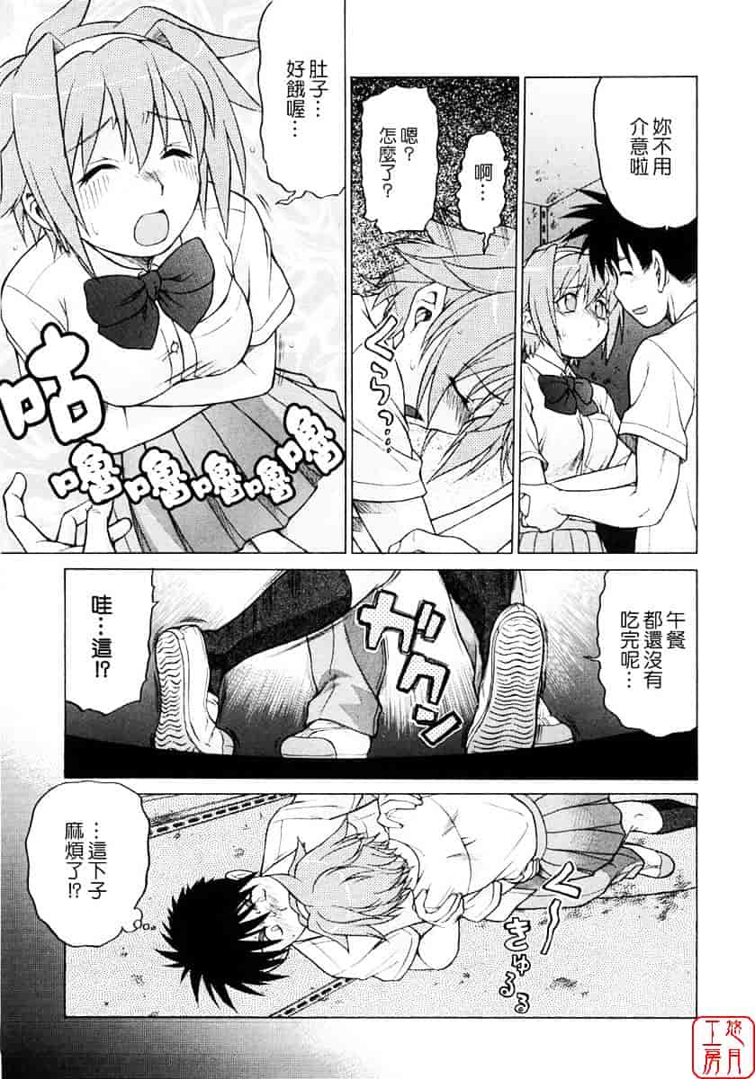 汉化版-[幸田朋弘] セカ×セカっ 第01巻_第4集