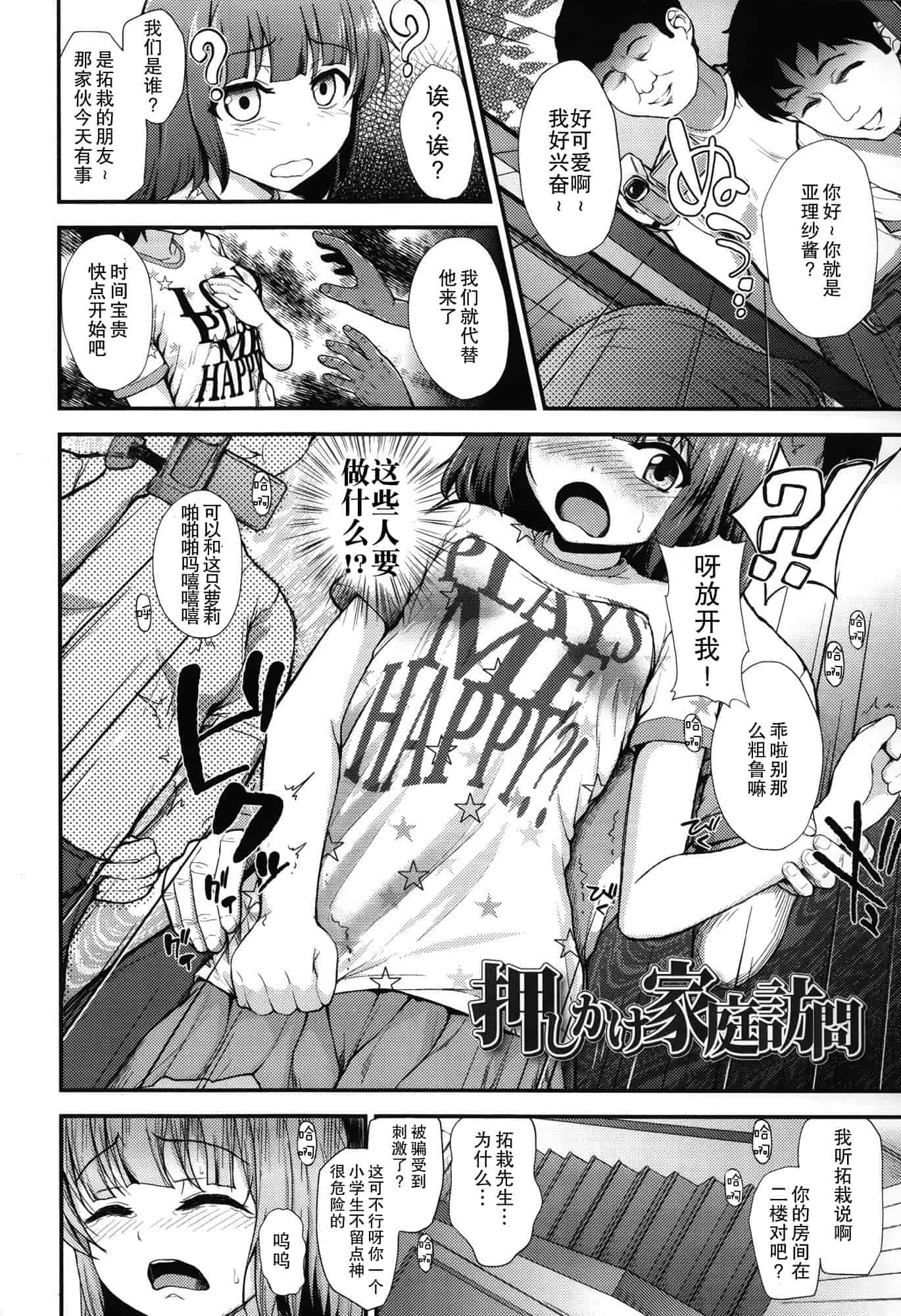 汉化版-[彦馬 ヒロユキ]ガンギメJS撮影会+とらのあな特典4p+虎の穴限定小册子[无毒汉化组]_第1集