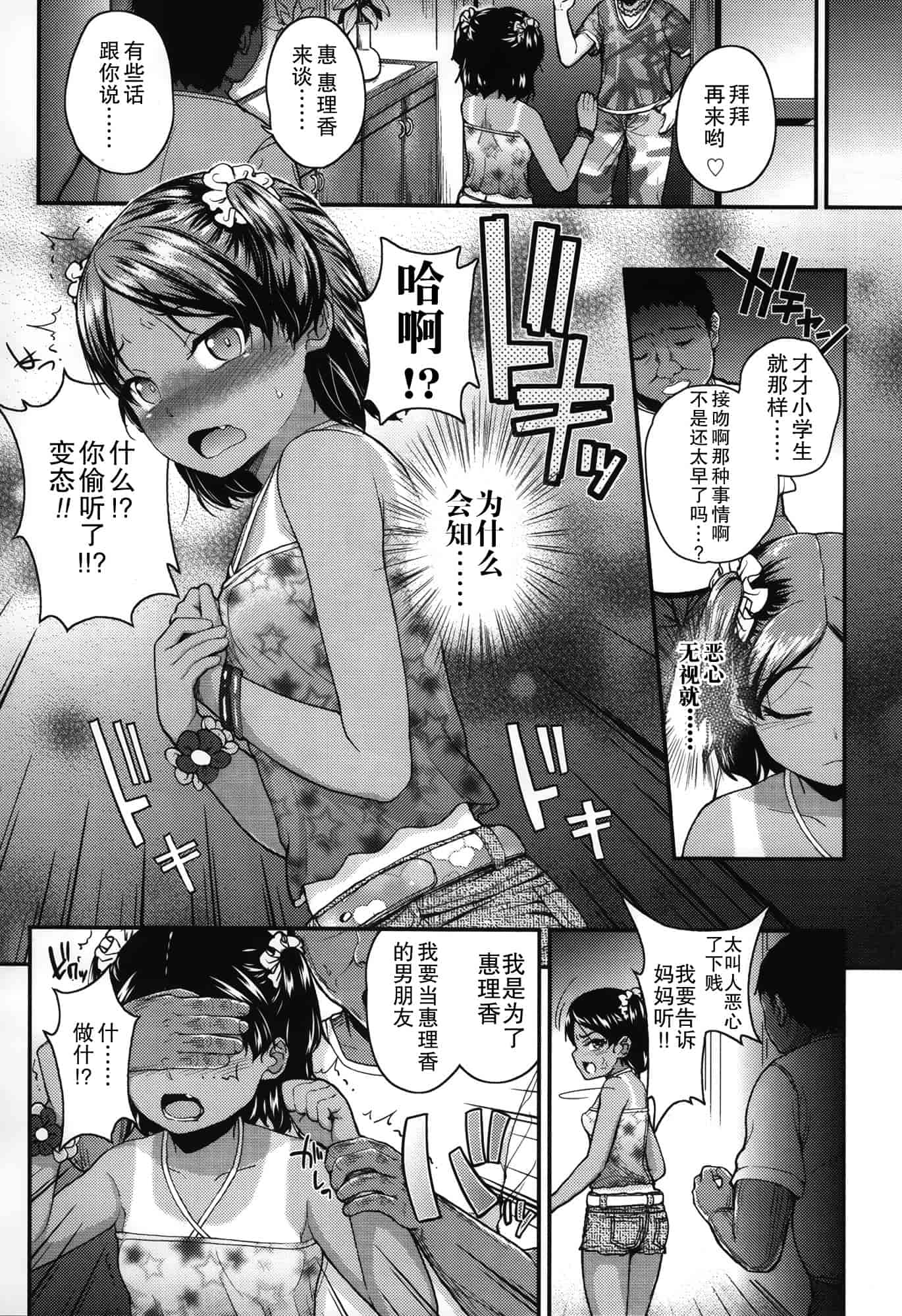 汉化版-[彦馬 ヒロユキ]ガンギメJS撮影会+とらのあな特典4p+虎の穴限定小册子[无毒汉化组]_第5集