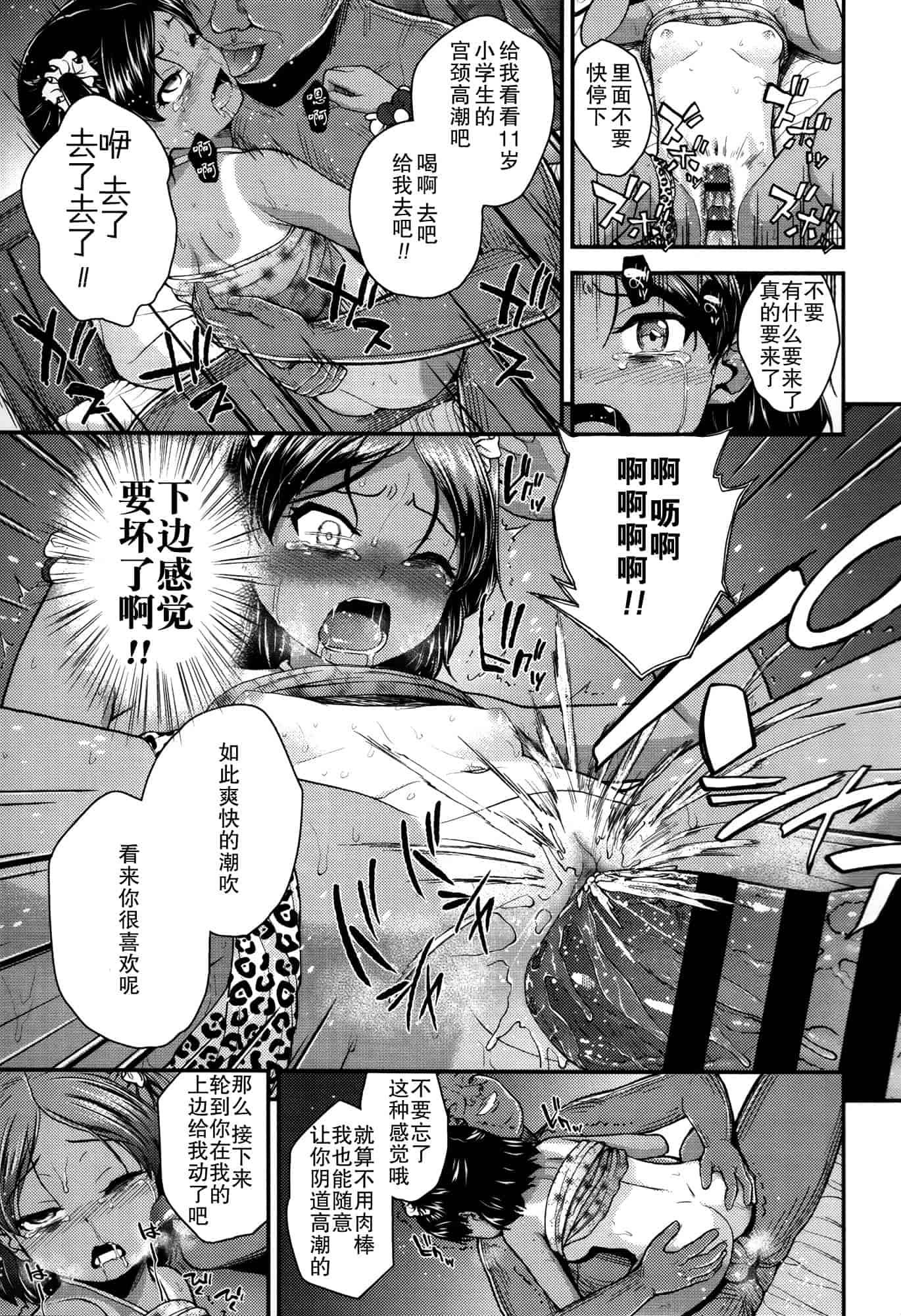 汉化版-[彦馬 ヒロユキ]ガンギメJS撮影会+とらのあな特典4p+虎の穴限定小册子[无毒汉化组]_第5集