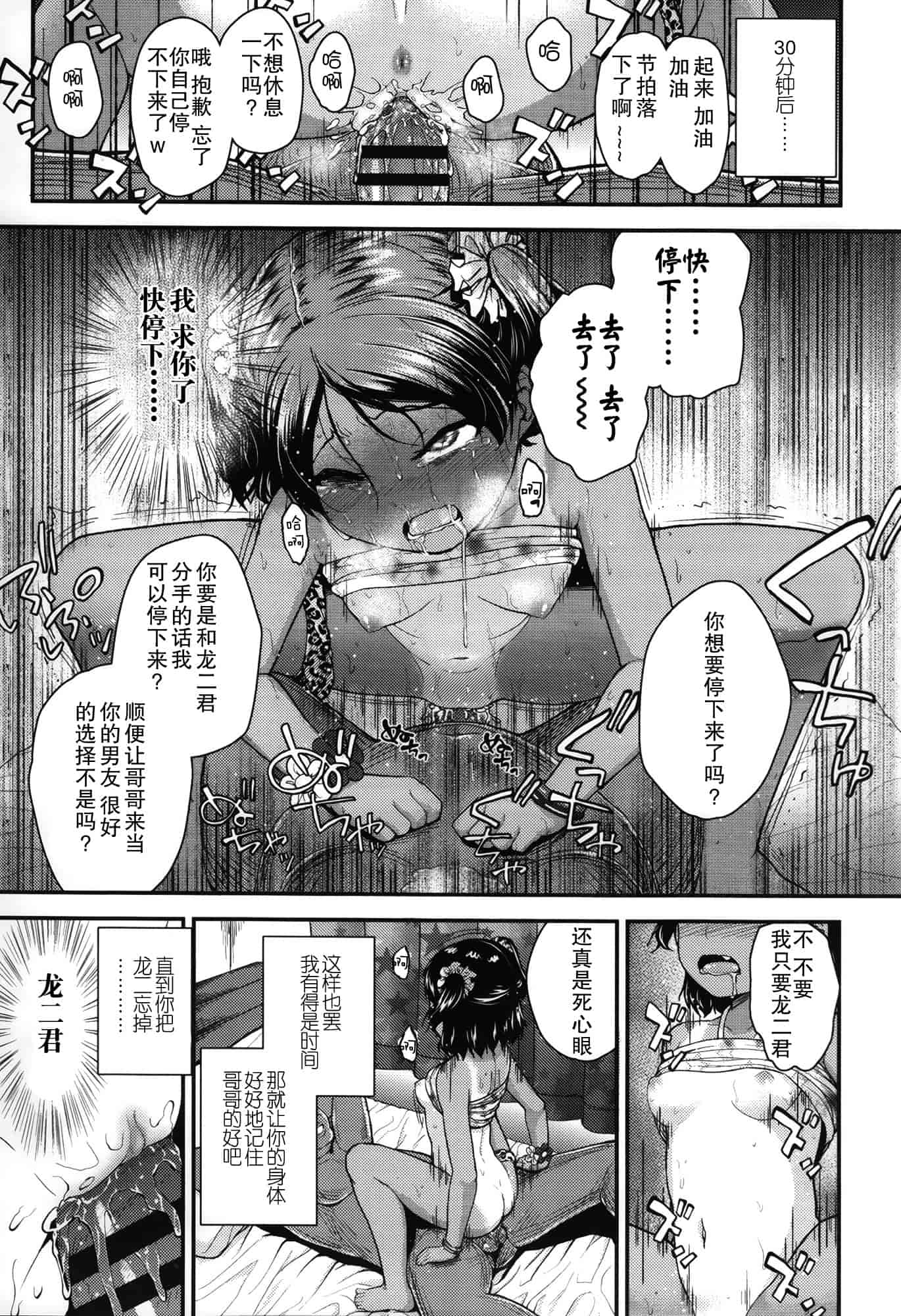 汉化版-[彦馬 ヒロユキ]ガンギメJS撮影会+とらのあな特典4p+虎の穴限定小册子[无毒汉化组]_第5集