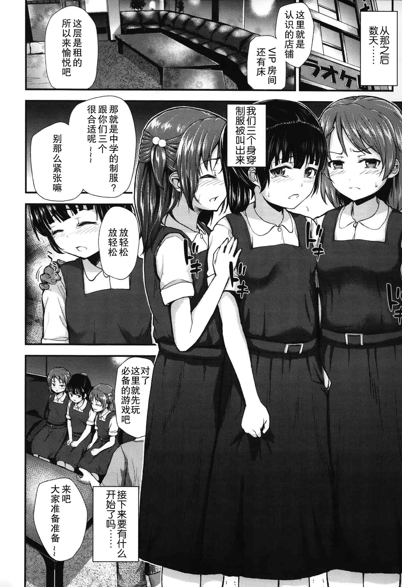汉化版-[彦馬 ヒロユキ]ガンギメJS撮影会+とらのあな特典4p+虎の穴限定小册子[无毒汉化组]_第6集