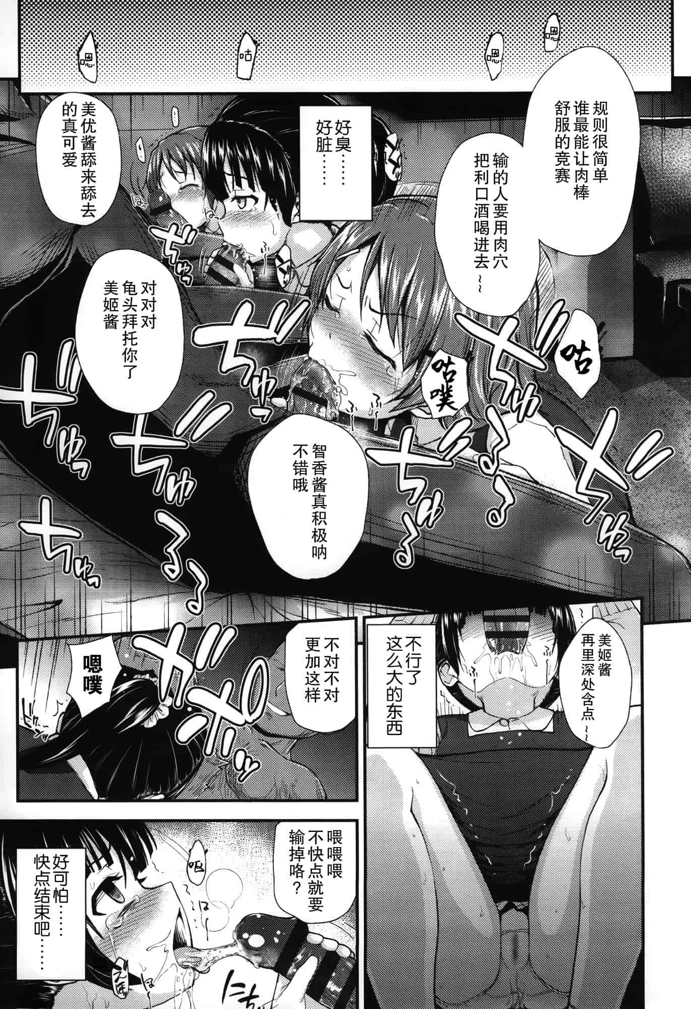 汉化版-[彦馬 ヒロユキ]ガンギメJS撮影会+とらのあな特典4p+虎の穴限定小册子[无毒汉化组]_第6集