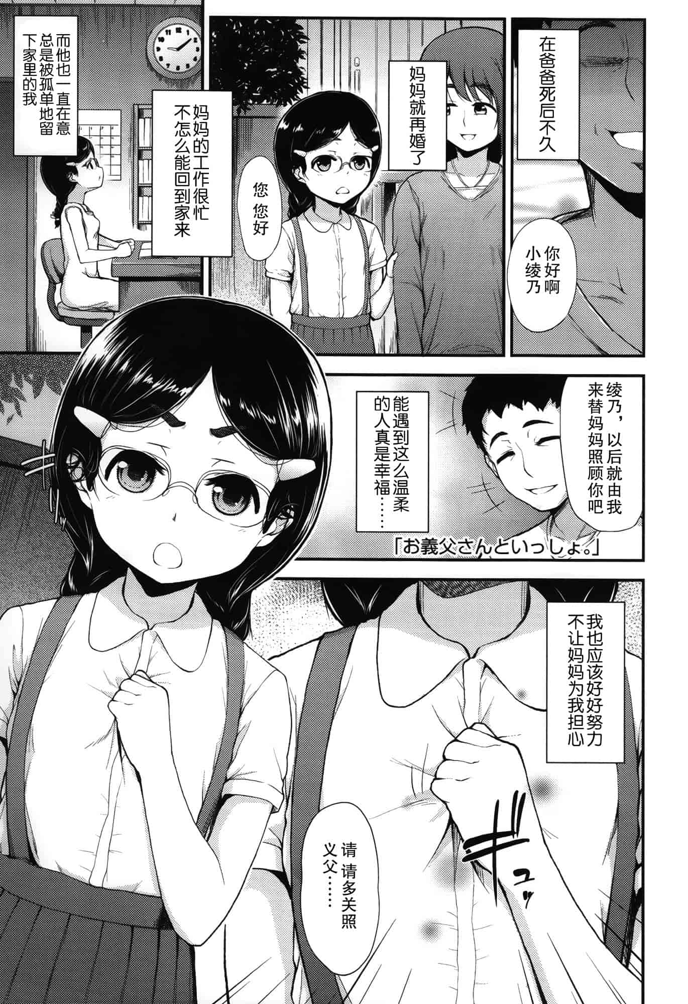 汉化版-[彦馬 ヒロユキ]ガンギメJS撮影会+とらのあな特典4p+虎の穴限定小册子[无毒汉化组]_第6集