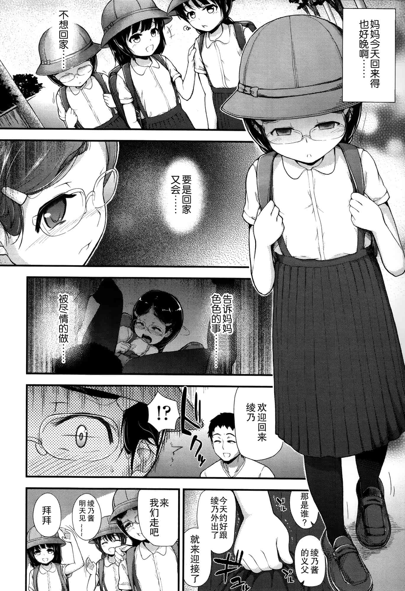 汉化版-[彦馬 ヒロユキ]ガンギメJS撮影会+とらのあな特典4p+虎の穴限定小册子[无毒汉化组]_第6集