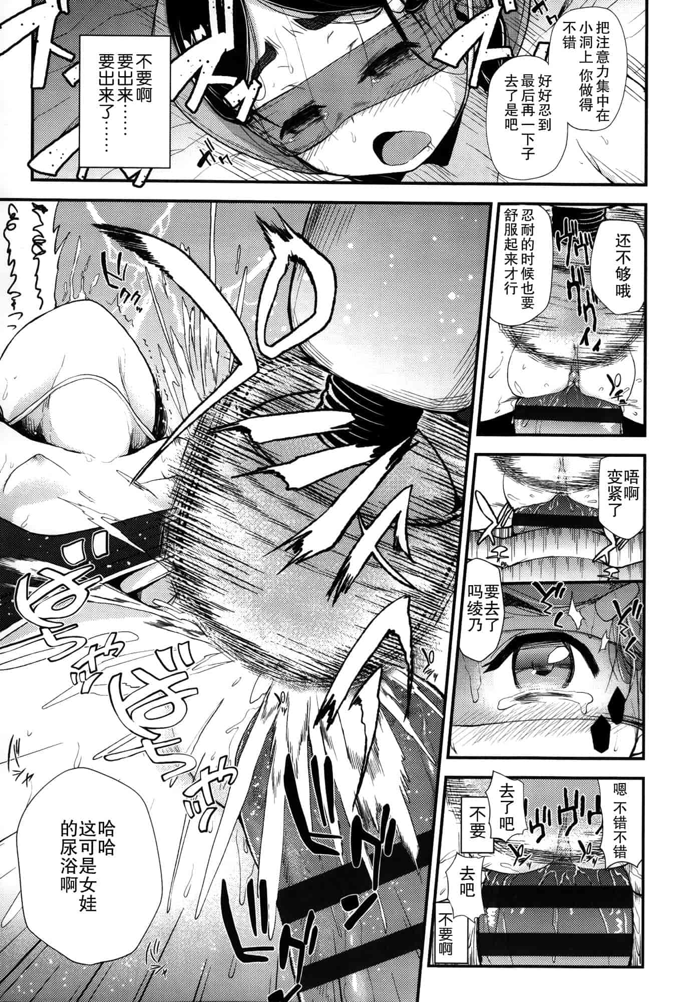 汉化版-[彦馬 ヒロユキ]ガンギメJS撮影会+とらのあな特典4p+虎の穴限定小册子[无毒汉化组]_第7集
