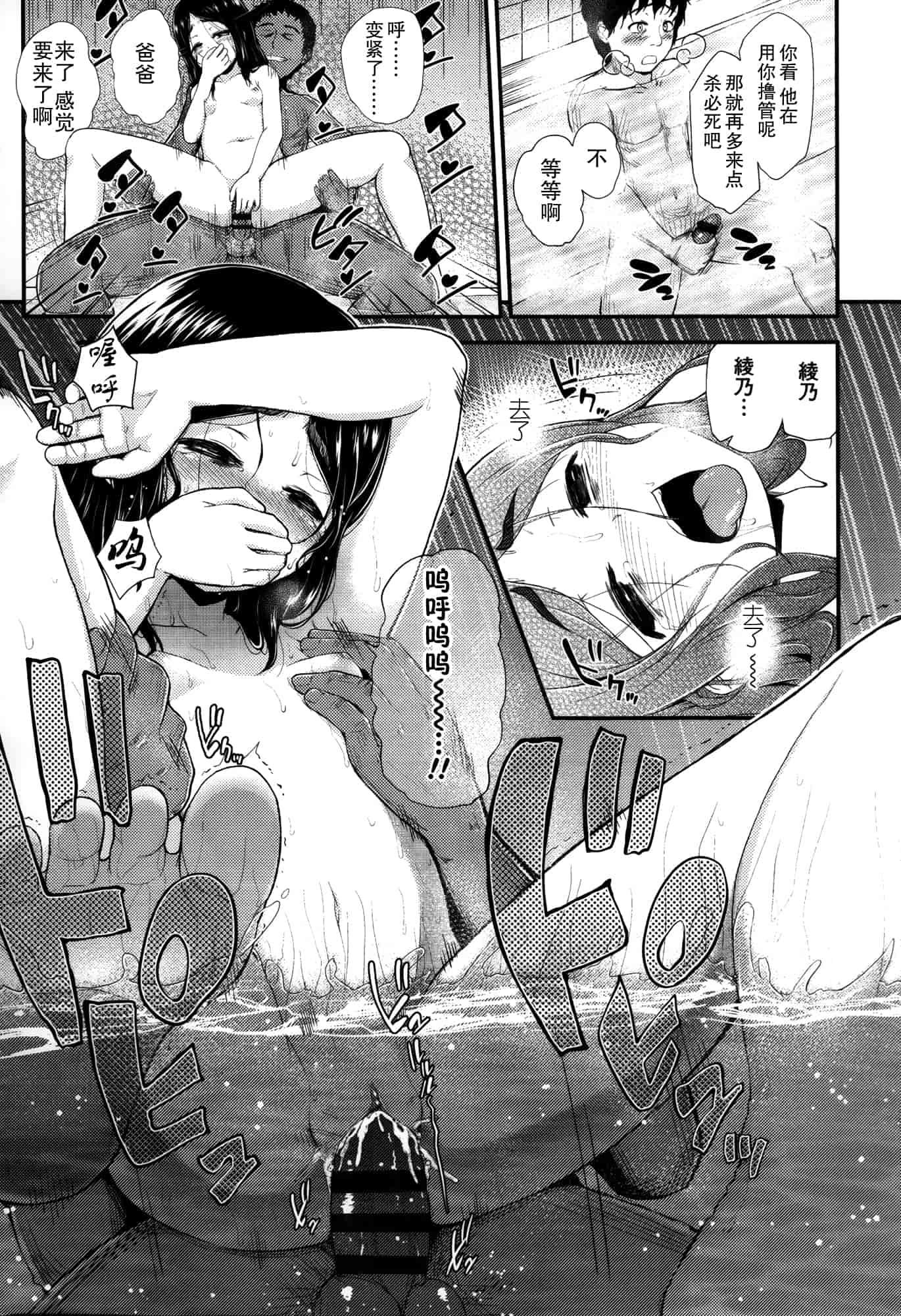汉化版-[彦馬 ヒロユキ]ガンギメJS撮影会+とらのあな特典4p+虎の穴限定小册子[无毒汉化组]_第7集